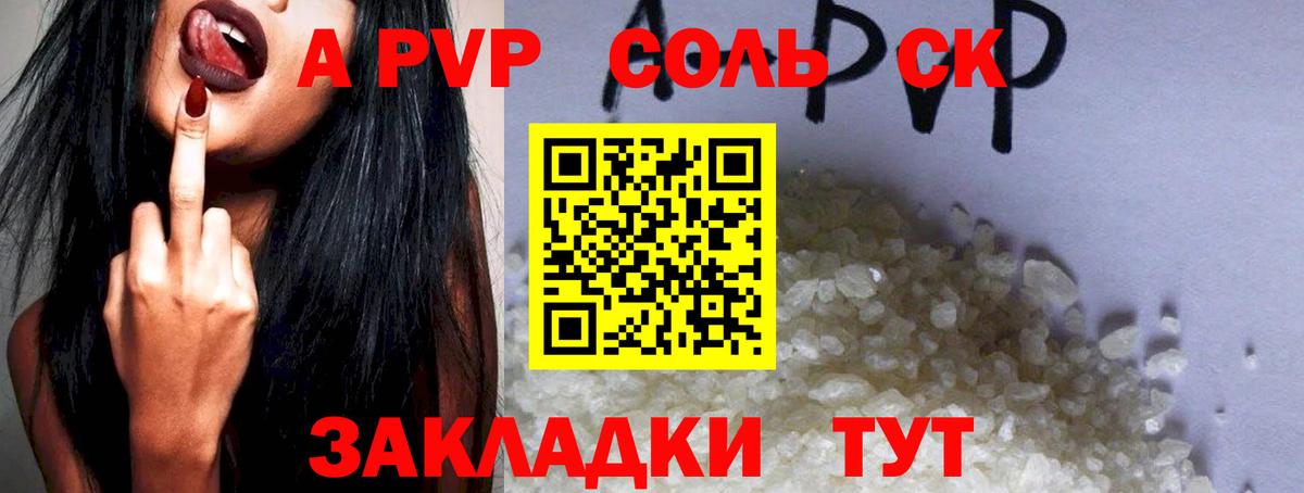 Альфа ПВП СК КРИС  наркотики  Вход с VPN  Набережные Челны  А ПВП СК КРИС 