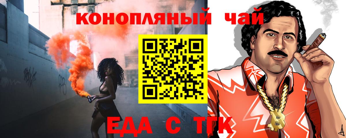 Печенье с ТГК конопля  Вход с VPN  Набережные Челны 