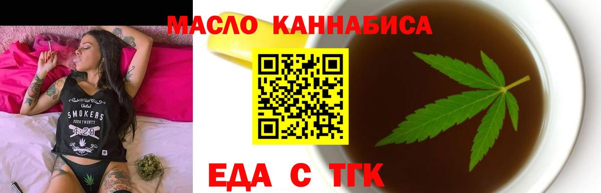 Cannafood марихуана Набережные Челны