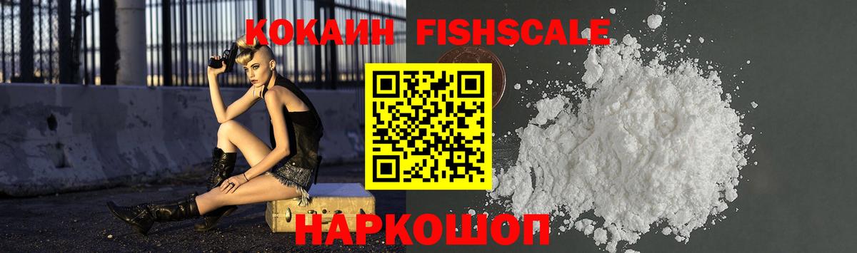 Кокаин VHQ Набережные Челны