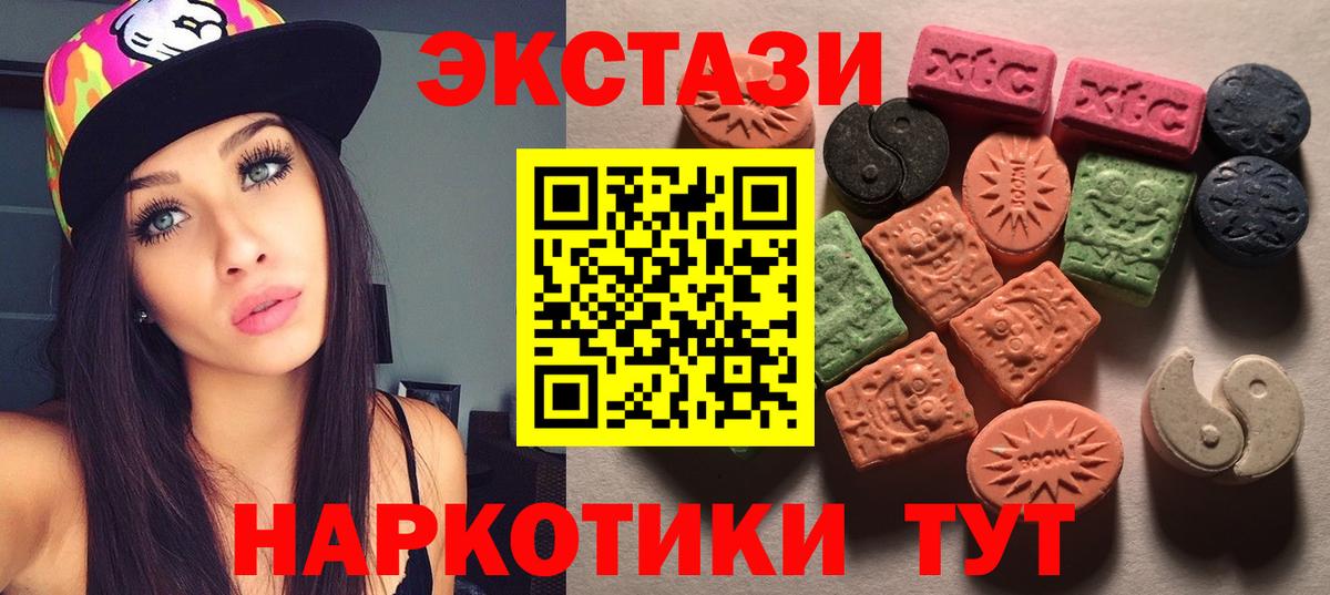 ЭКСТАЗИ  ЭКСТАЗИ диски  Вход с VPN  Набережные Челны 