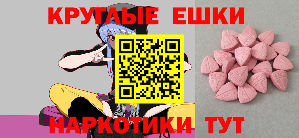 Ecstasy 280мг Набережные Челны