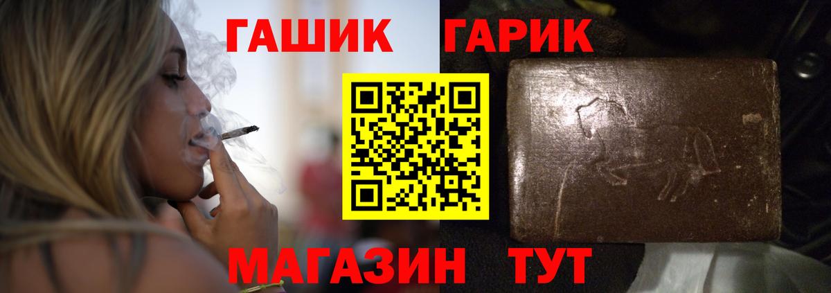 ГАШ AMNESIA HAZE  ГАШИШ  купить  сайты  Набережные Челны  Вход с VPN  Гашиш 40% ТГК 