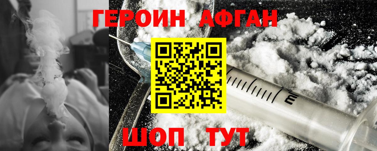 ГЕРОИН VHQ  Вход с VPN  Набережные Челны 