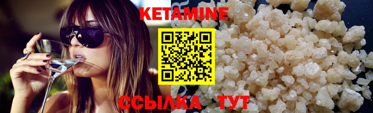 Набережные Челны  КЕТАМИН ketamine  Вход с VPN  КЕТАМИН VHQ 