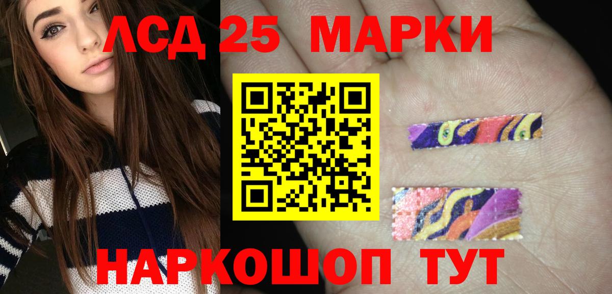 LSD-25 экстази кислота  Лсд 25 экстази кислота  Лсд 25 экстази  Набережные Челны  Вход с VPN 