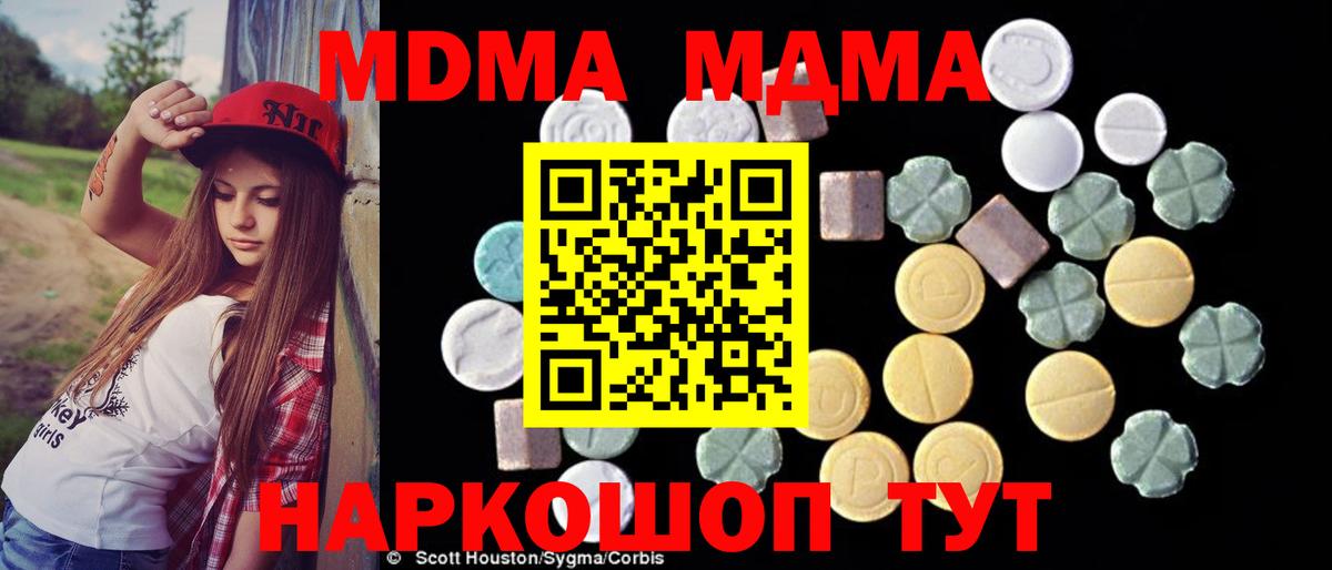 Набережные Челны  МДМА Molly  Вход с VPN 