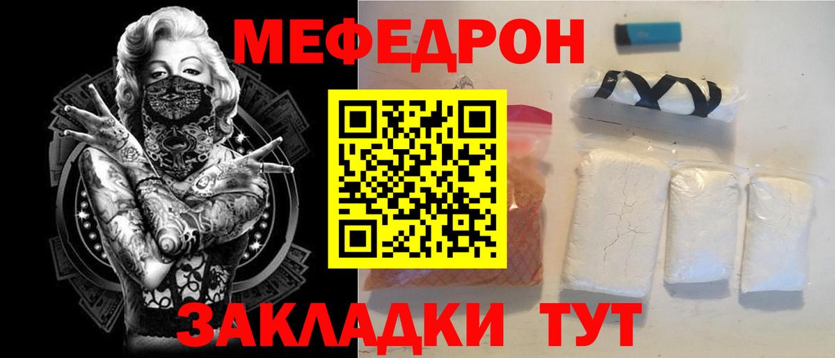 Мефедрон мука Набережные Челны
