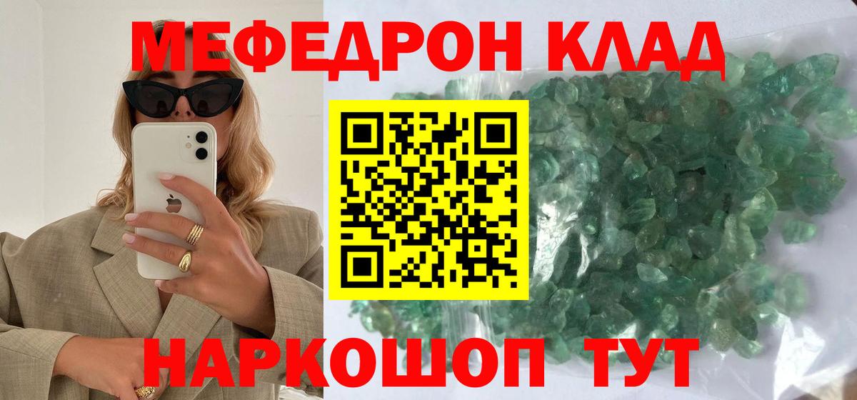 Мефедрон  МЕФ  МЯУ-МЯУ мука  Набережные Челны  Меф кристаллы  Вход с VPN 