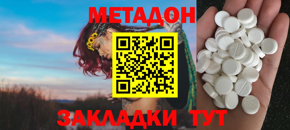 Набережные Челны  МЕГА вход  Метадон VHQ  Вход с VPN  Метадон белоснежный 