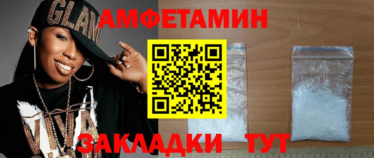 Набережные Челны  МЕТАМФЕТАМИН мет  Вход с VPN 