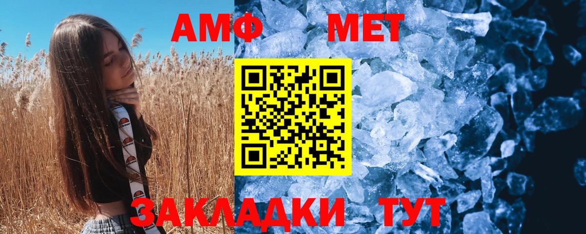 МЕТАМФЕТАМИН Methamphetamine Набережные Челны