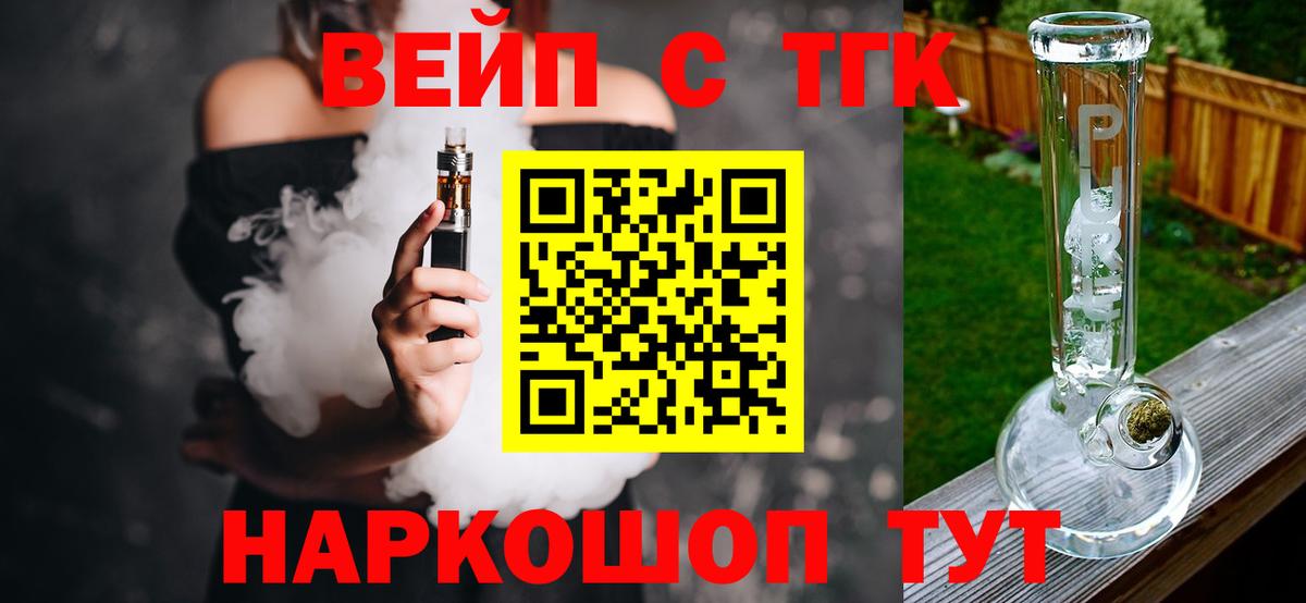 Набережные Челны  ТГК концентрат  Вход с VPN  Дистиллят ТГК THC oil 